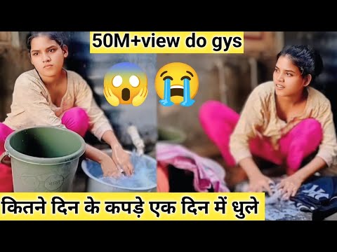 hamne Li Aaj nahi bahut sare kapde Dhoy।।कितने दिन के कपड़े एक दिन में धुले।।@Laxmitbja 😱😭plz