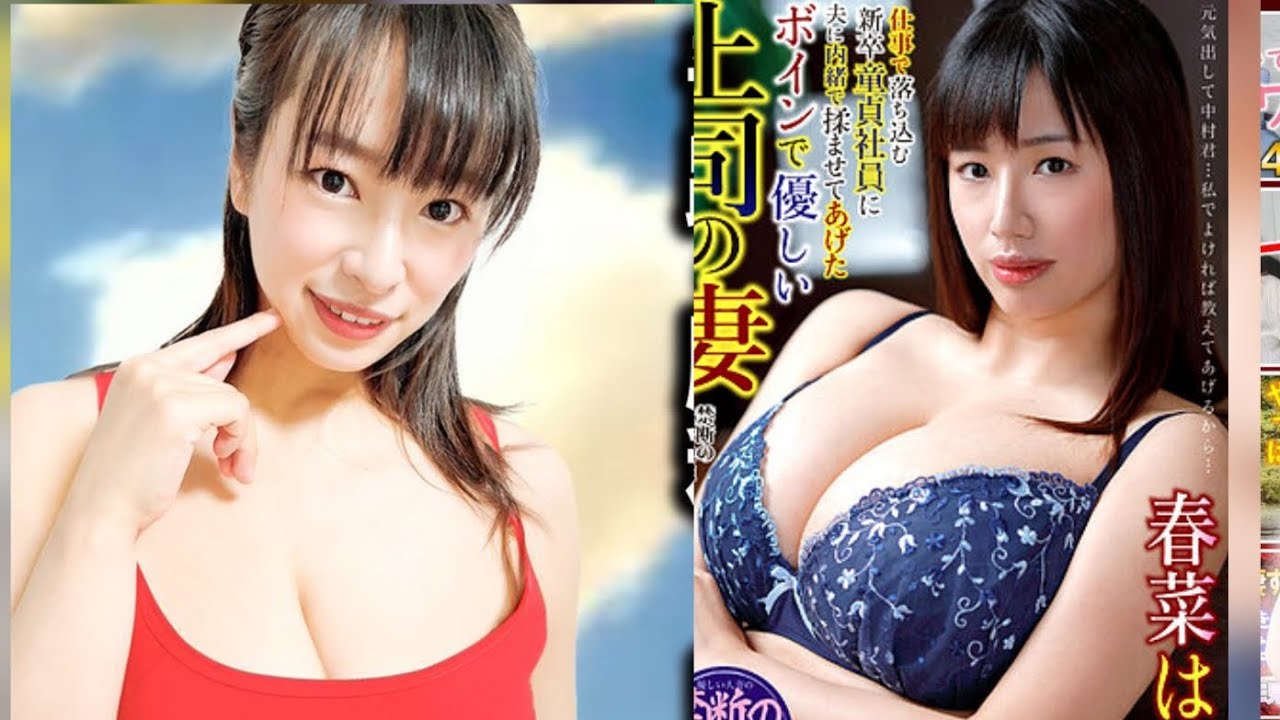Hana haruna babysitting with a great Big breast 🥰♥️