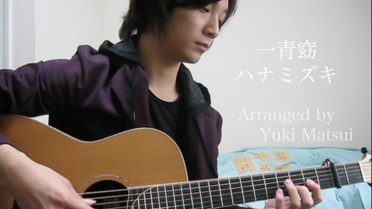 『Hanamizuki』(Fingerstyle Guitar) / Yuki Matsui
