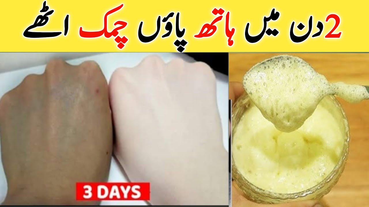 Hand Foot Whitening WITH Colgate Toothpaste & Lemon Juice || Hand Foot Whitening Tips ||