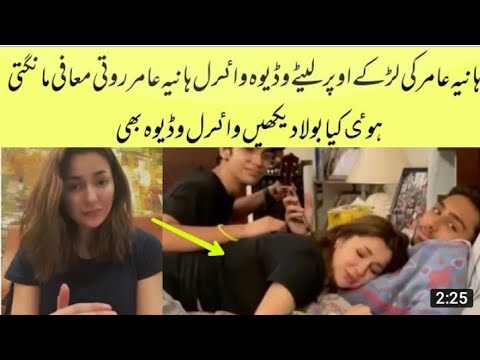 Hania Aamir viral video | Hania Amir leaked video | Apologize for leaked video
