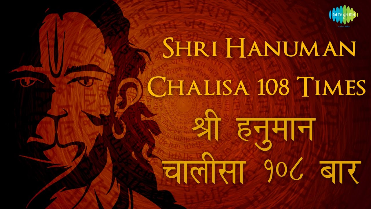 Hanuman Chalisa – 108 Times | हनुमान चालीसा – 108 बार | Hari Om Sharan | Hanuman Jayanti Special