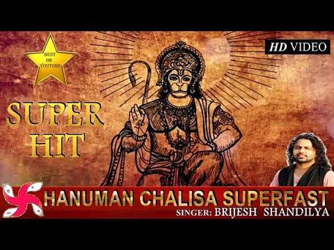 HANUMAN CHALISA SUPER FAST | Hanuman Chalisa | श्री हनुमान चालीसा
