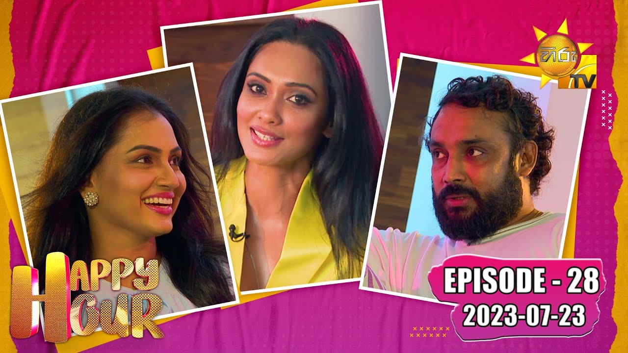 Happy Hour - Chathurika Peiris &  Gayan Wickramathillaka  | Episode - 28 | 2023-07-23 | Hiru TV