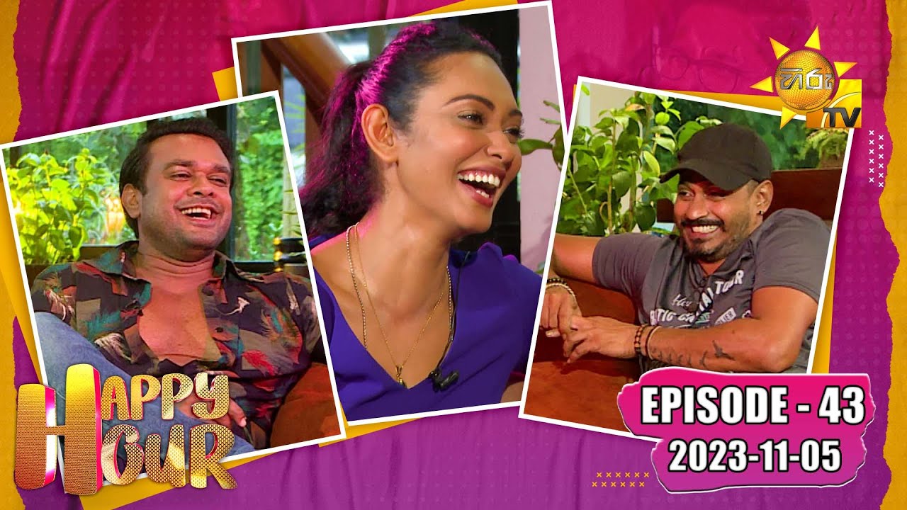 Happy Hour - Suraj & Givantha  | Episode - 43 | 2023-11-05 | Hiru TV