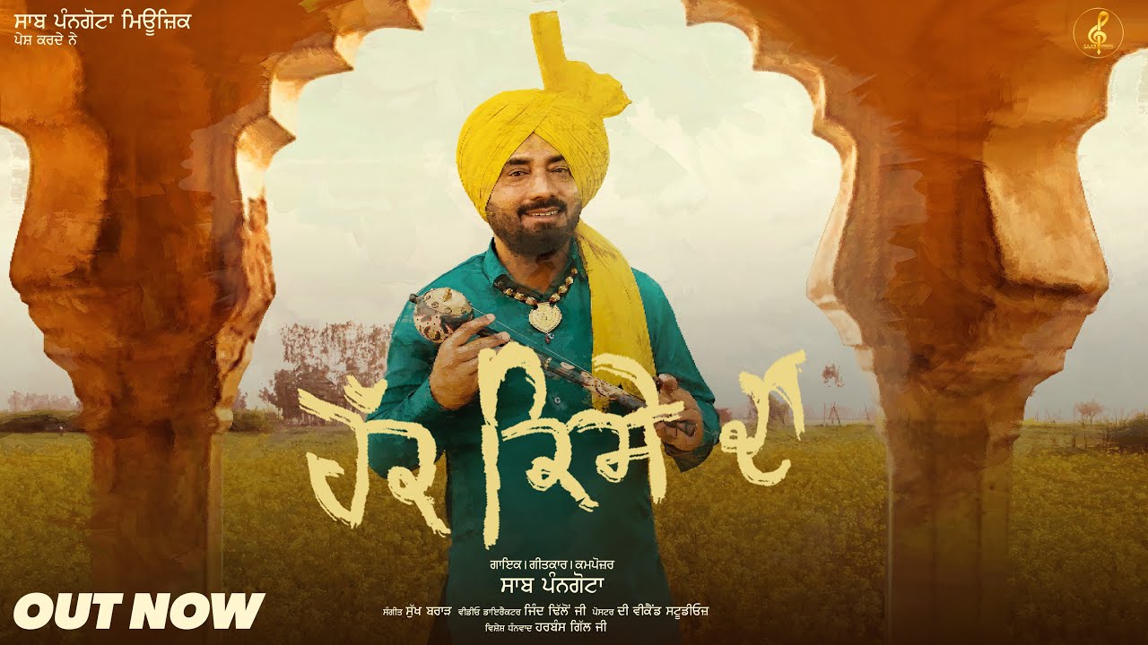 Haq Kise Da ( Official Video ) Saab Pangota || Sukh Brar || Latest Punjabi Song 2025