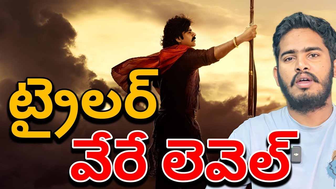 Hari Hara Veera Mallu Official Trailer | Pawan Kalyan HHVM Official Trailer | HHVM Release Trailer