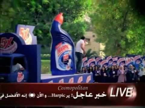 Harpic Egypt  2012.wmv