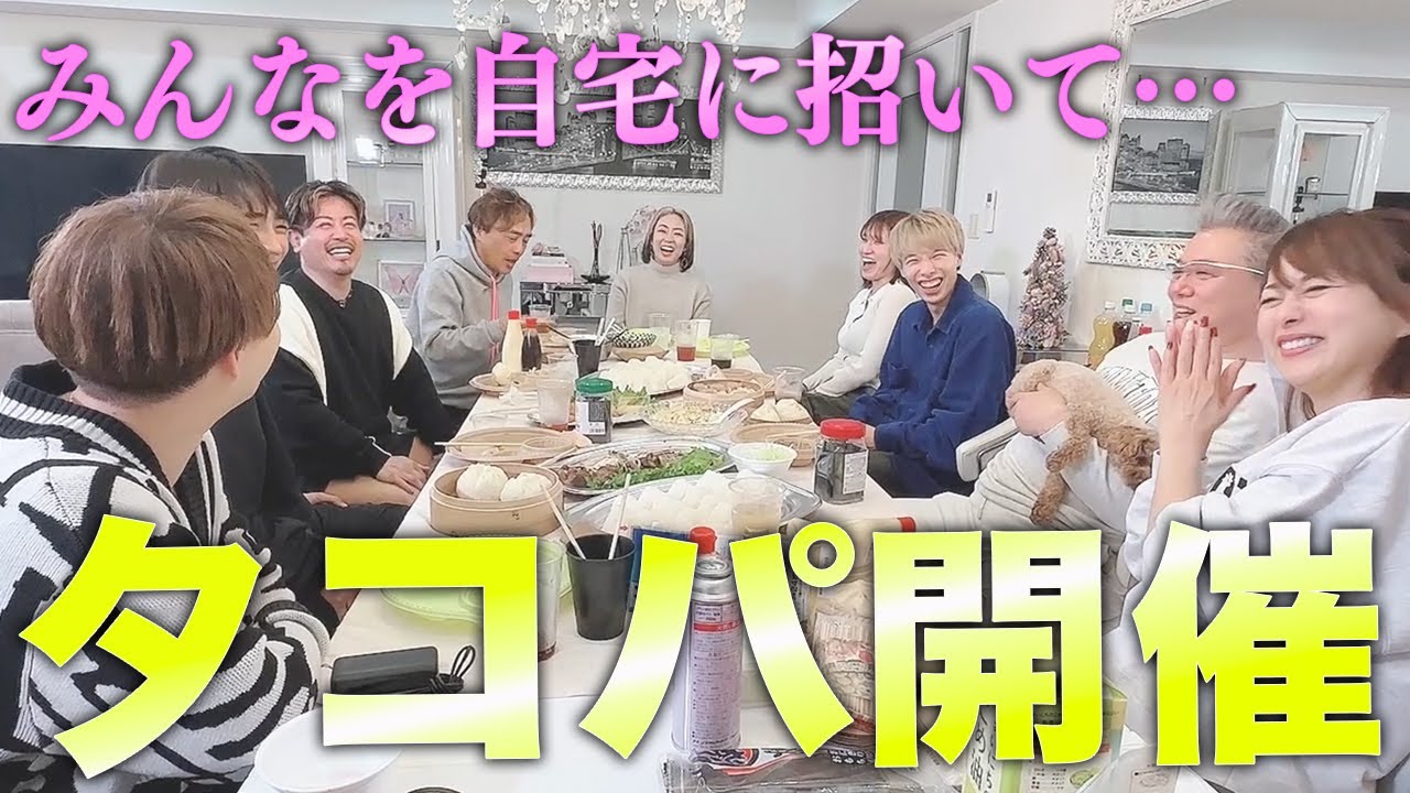 Having a takoyaki party together was so much fun!