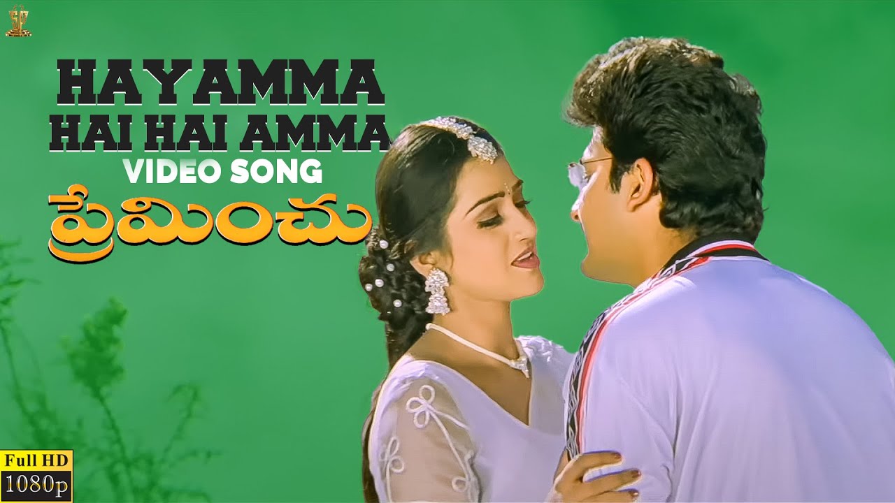 Hayamma Hai Hai Amma Video Song Full HD | Preminchu | Sai Kiran | Laya | Suresh Productions