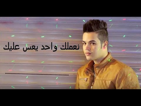 Haykel Ali ✪ هيكل علي ✪ نعملك واحد يعس عليك