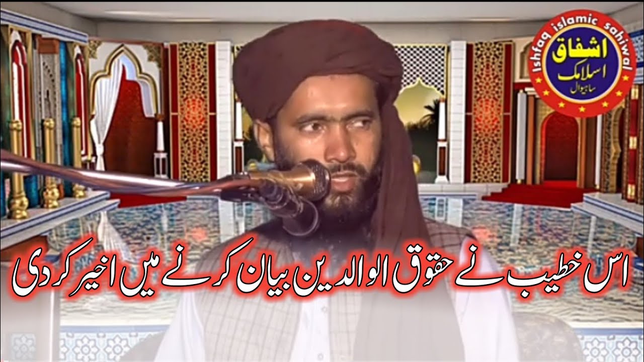 |Hazrat Maulana Shafqat Abbas Sahab|2022|NEW Speech