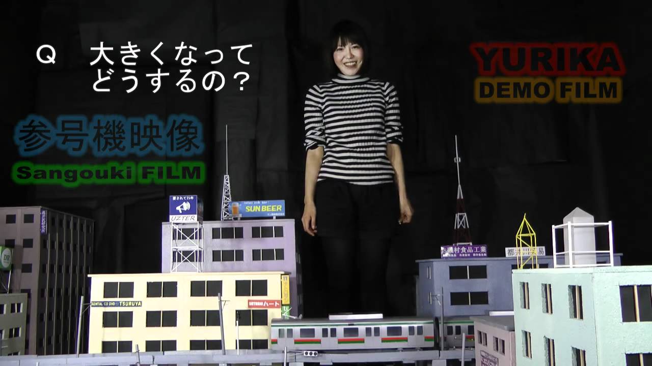 【HD】　巨大娘YURIKA　DEMO FILM　(1280×720)　Giantess YURIKA DEMO FILM