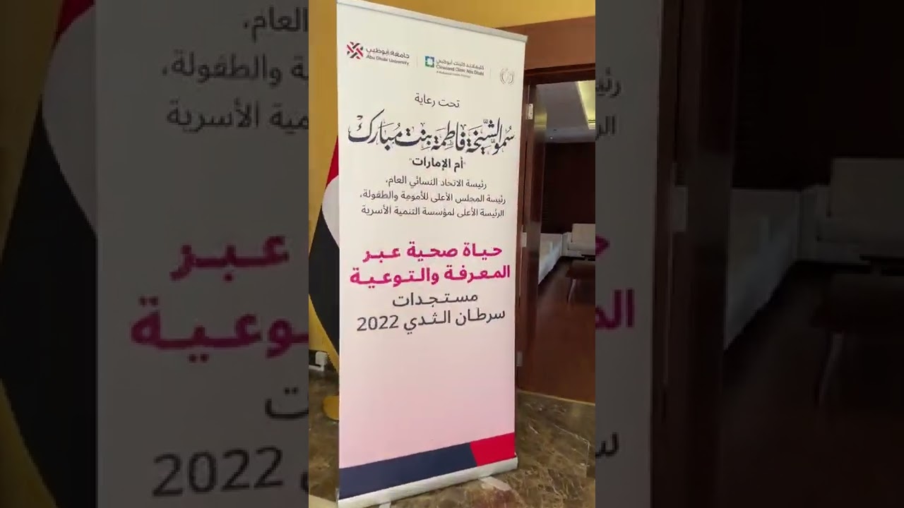 Healthier Living Through Knowledge and Awareness: Breast Cancer Update 2022
