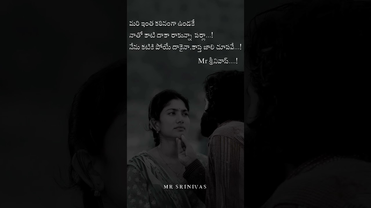 Heart Touching Love Failure Quotes | Telugu Love Quotes | Love Failure Songs | Breakup Shorts | Love