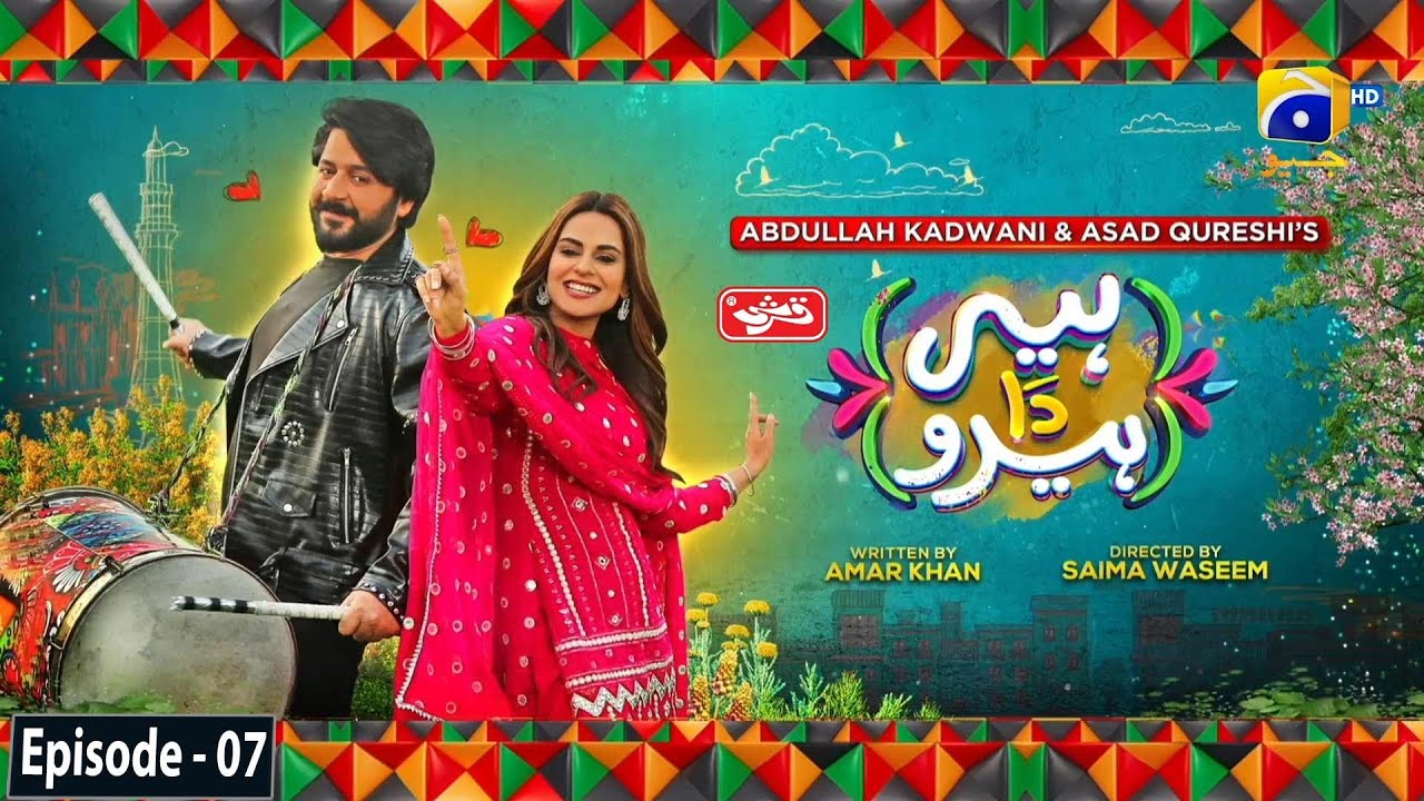 Heer Da Hero Ep 07 - [Eng Sub]- Digitally Presented by Qarshi Jam-e-Shirin - Imran Ashraf, Amar Khan