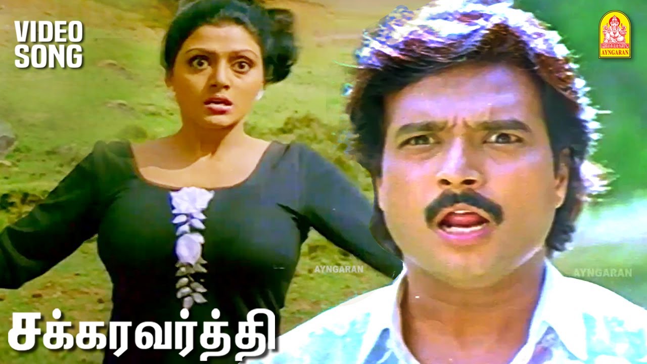 Hello Hello Dear - Video Song | ஹலோ ஹலோ டியர் | Chakravarthy | Karthik | Bhanupriya | Deva