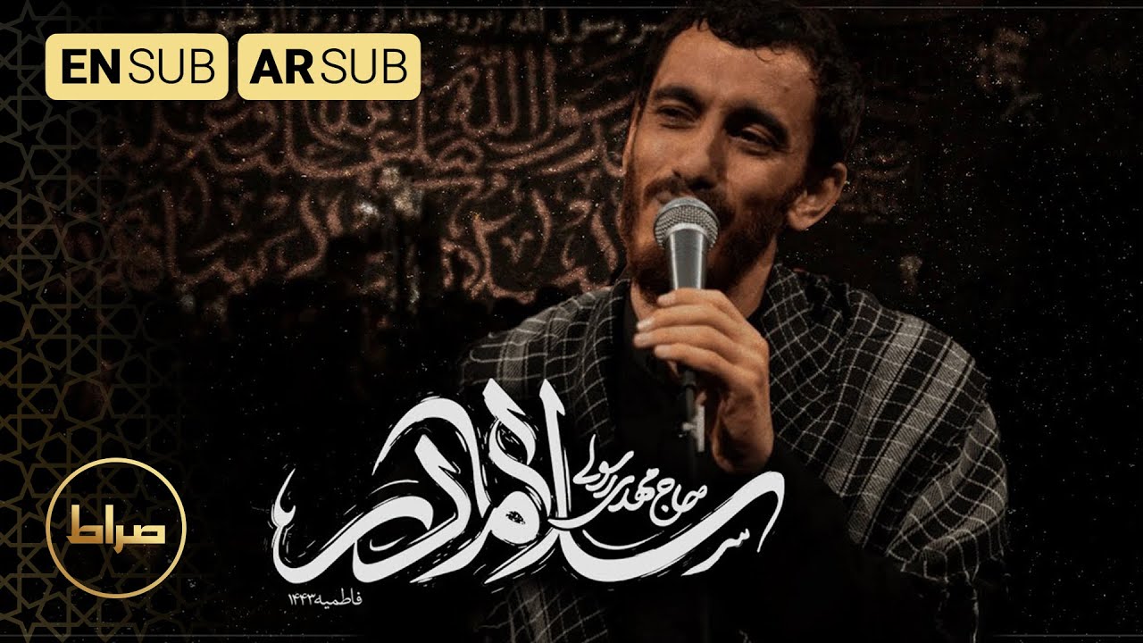 Hello Mother | Haj Mahdi Rasouli | Fatemia