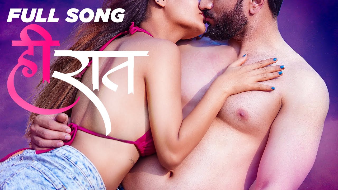 Hi Raat Official Song | Hot Romantic Song | Marathi Song 2023 | Shruti Rane | Sandhya Praniket