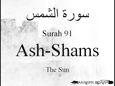 Hifz / Memorize Quran 91 Surah Ash-Shams by Qaria Asma Huda with Arabic Text and Transliteration