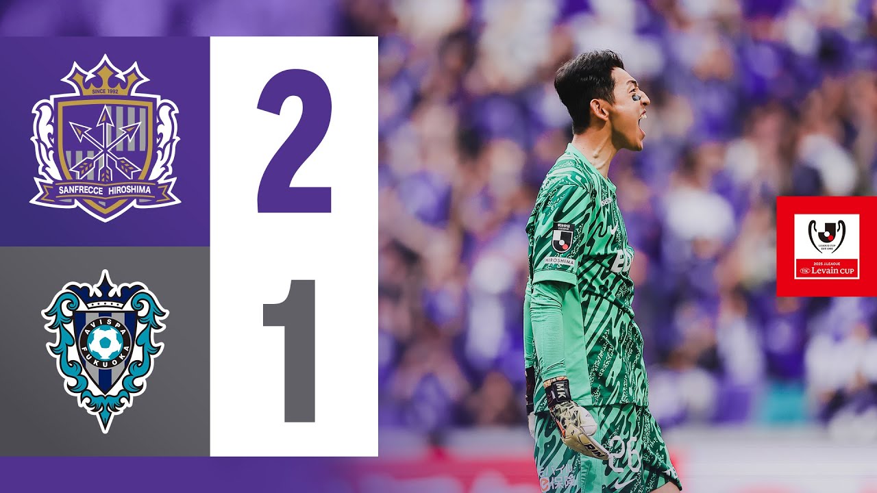 [HIGHLIGHTS] Sanfrecce Hiroshima vs. Avispa Fukuoka_6/8 (Sun) [J.League YBC Levain Cup Playoff Ro...
