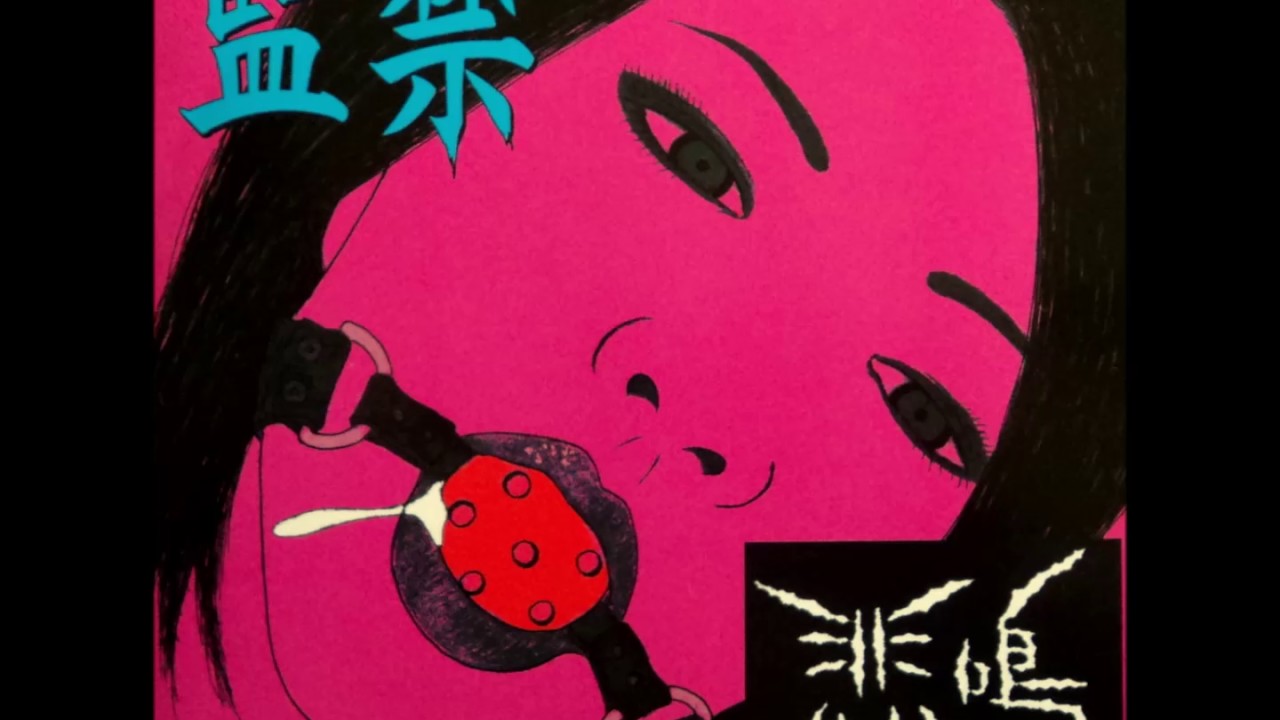 Himei - 7 '' ( PUNK JAPAN)