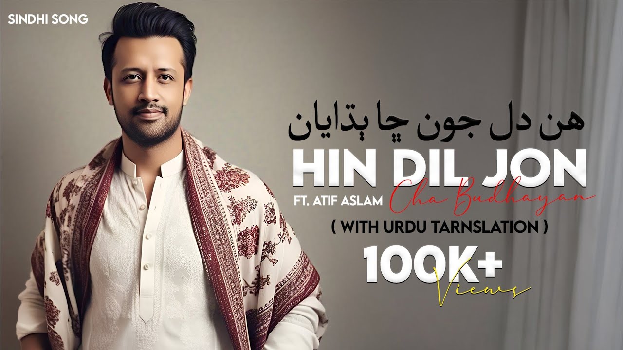 Hin Dil Jun Cha Budhayan - Atif Aslam