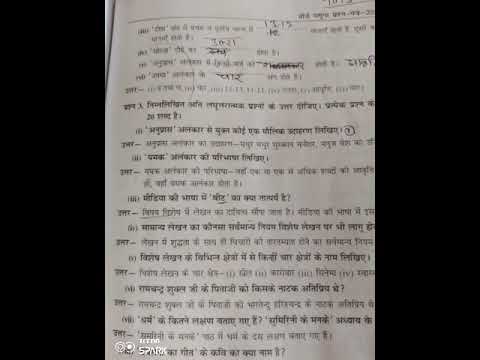Hindi saytiye ll Questions ll हिंदी साहित्य महत्वपूर्ण प्रश्न 2022