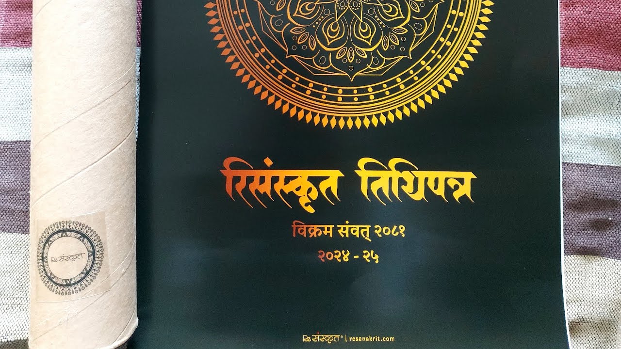 Hindu Calendar | Resanskrit