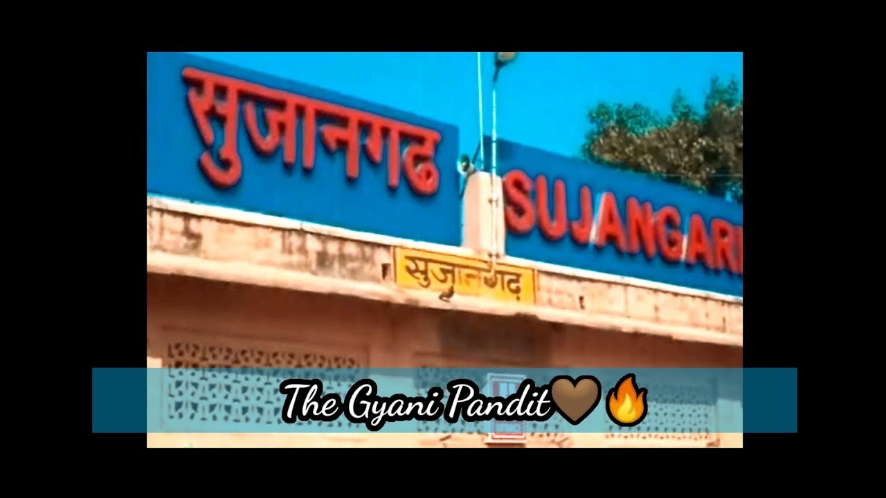 History of Sujangarh💚💙😘💓