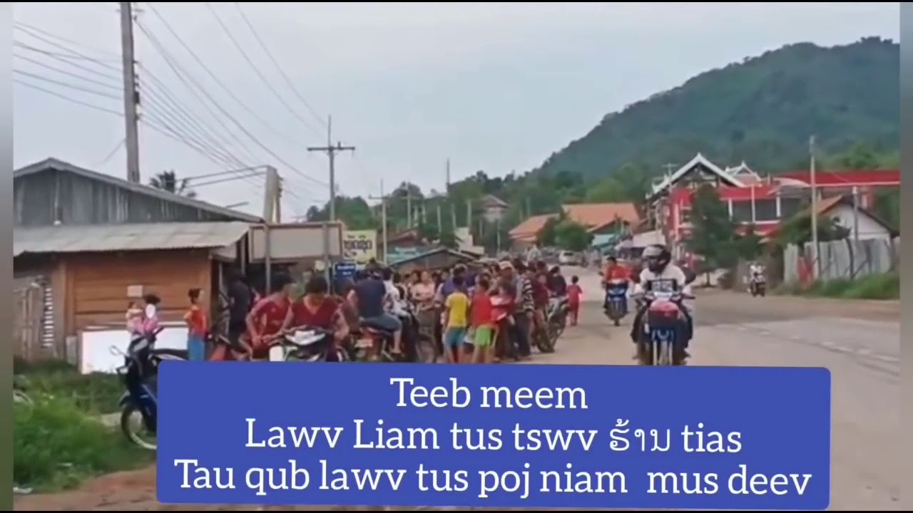 Hmoob sib deev sib aim 2020 LAOS