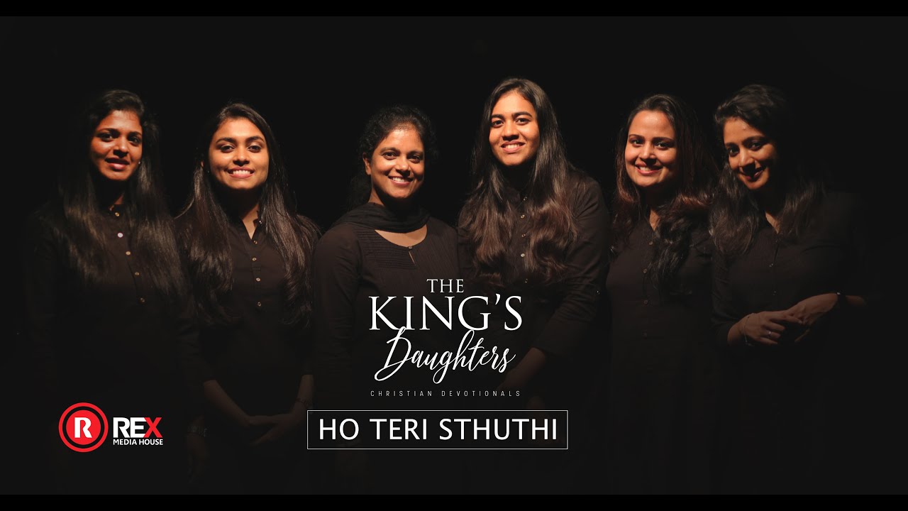 HO TERI STHUTHI  | THE KINGS DAUGHTERS | ALBUM: THE KING'S DAUGHTERS |REX MEDIA HOUSE®©2019