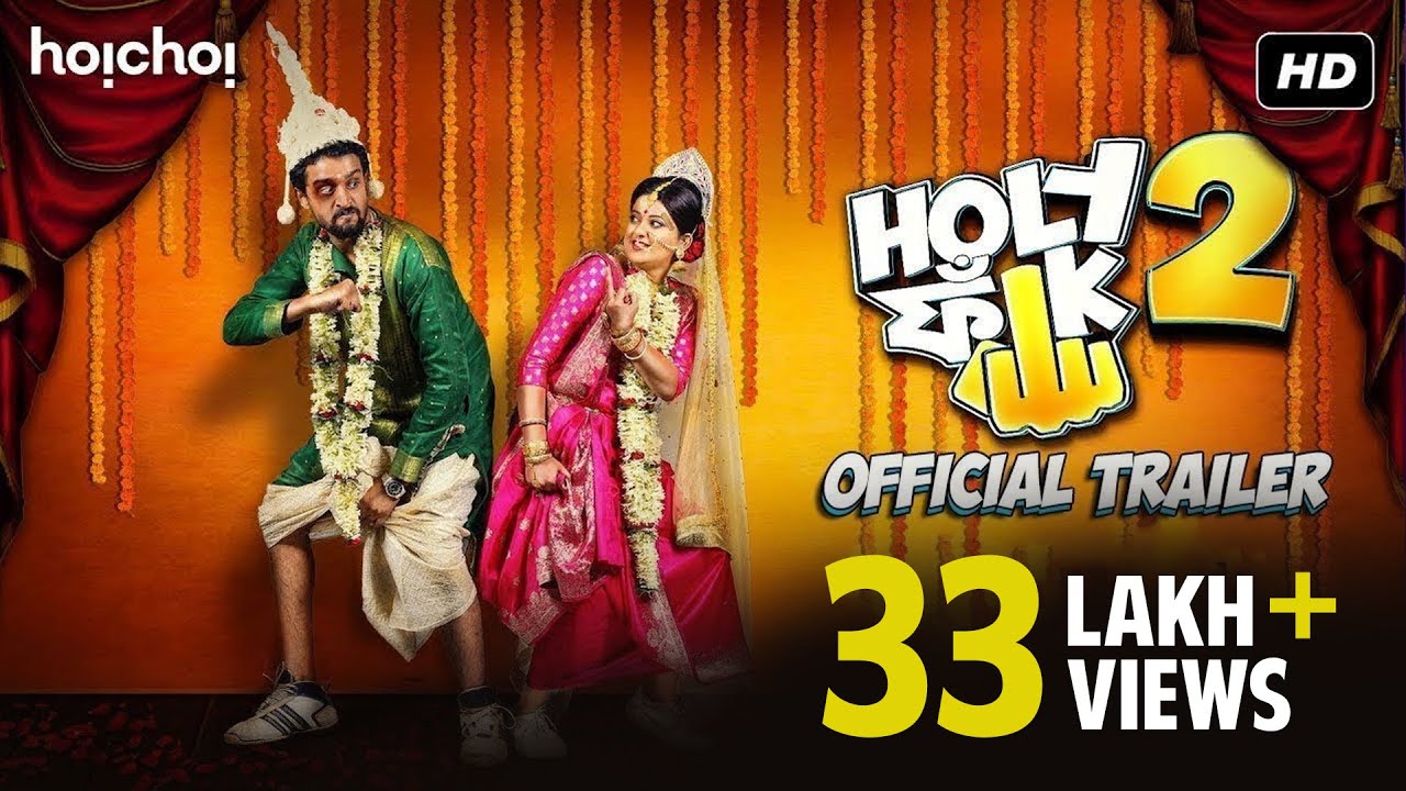 Holy Faak (হলি ফাঁক) | Season 2 | Official Trailer | Comedy Web-series | Soumya | Anamika | Hoichoi