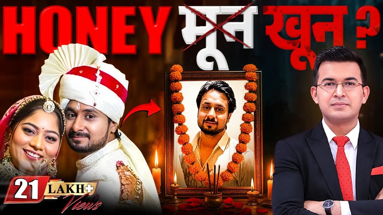 Honeym̶o̶o̶n̶ → HoneyKhoon Exposed! Bride Turns Killer? Sonam  | Raja Raghuvanshi | Raj | Indore