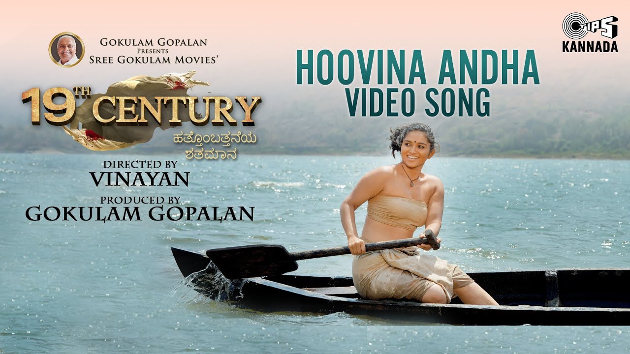 Hoovina Andha - Full Video | 19th Century (Kannada) | Kayadu Lohar | Anirudh Sasthri, Prithwi Bhawat