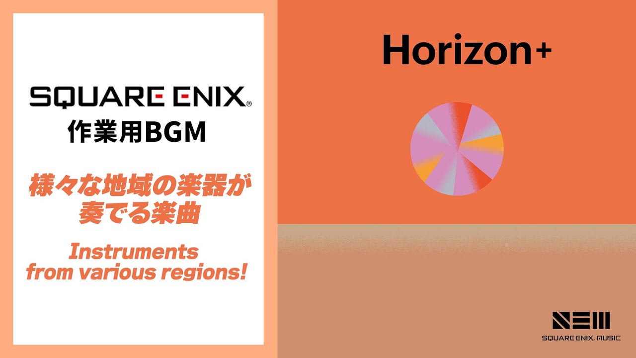 Horizon+ / Square Enix Music Monthly Live Streaming Archive