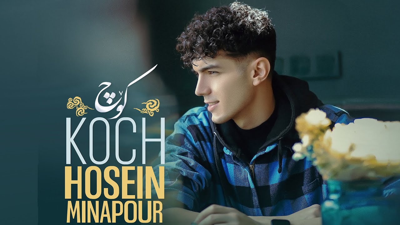 Hosein Minapour - Koch (حوسێن میناپور - کۆچ)