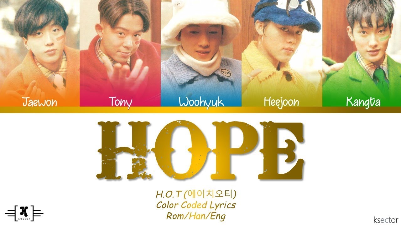 H.O.T (에이치오티) - 