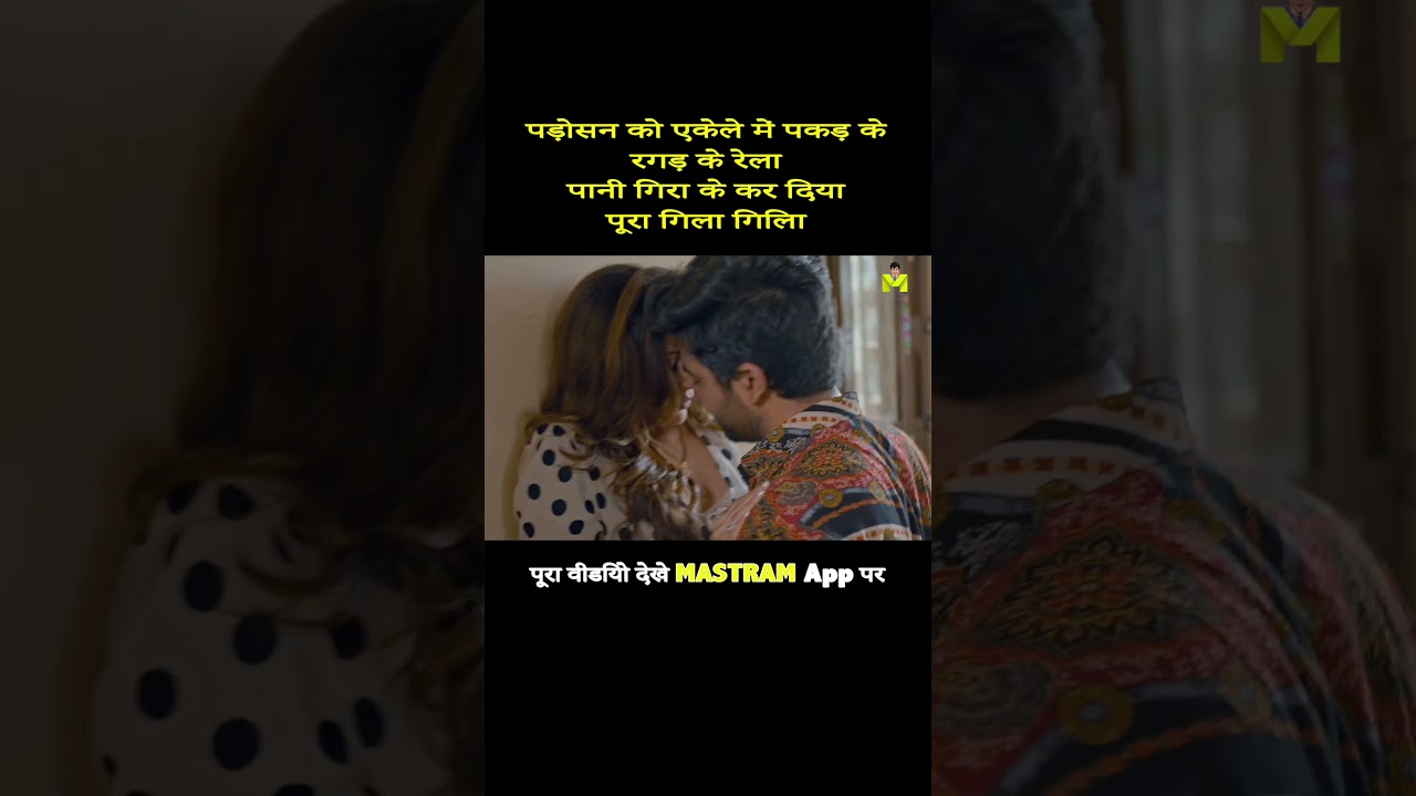 Hot bhabhi kiss seen Hot padosan web series romance #kiss #romantic #kissing AGE