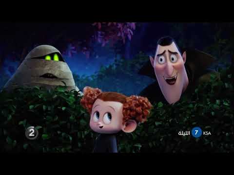 Hotel Transylvania 2 - MBC 2