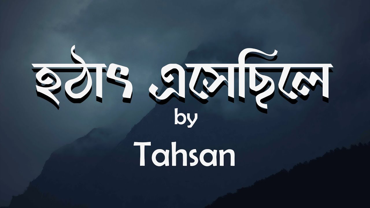 Hothat eshechile by Tahsan | Monsuba Junction | Tahsan's Song | Music Video