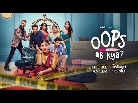Hotstar Specials: Oops Ab kya? | Official Trailer | Shweta Basu | Aashim Gulati | DisneyPlus Hotstar