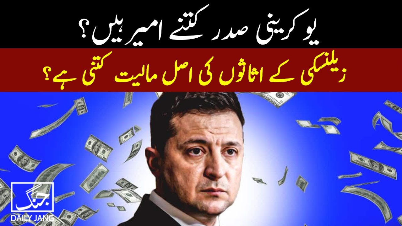 How Rich Is Ukraine President Volodymyr Zelenskyy?