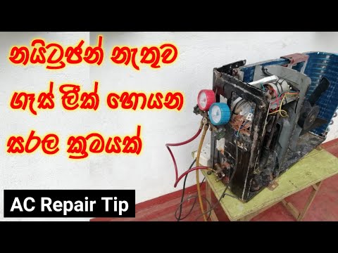 How to check gas leak in air conditioner | ac repair sinhala