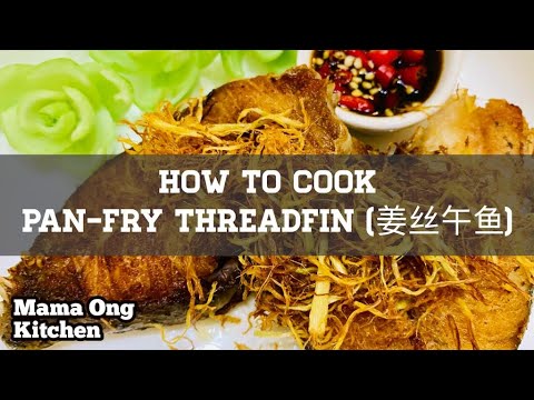 How to cook Pan-Fry Threadfin / 姜丝午鱼 (Step by Step)