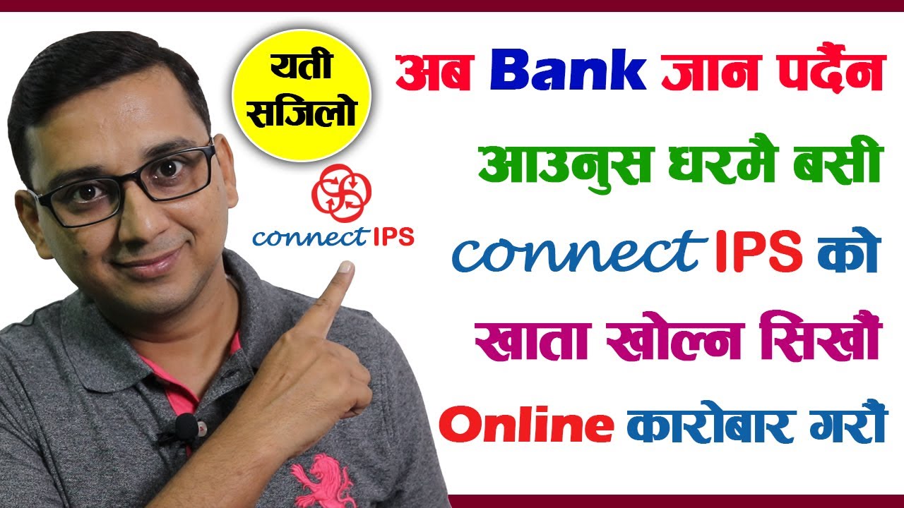 How to Create Connect IPS Account | Connect IPS Self Verify Bank Account | Make IPS Connect ID