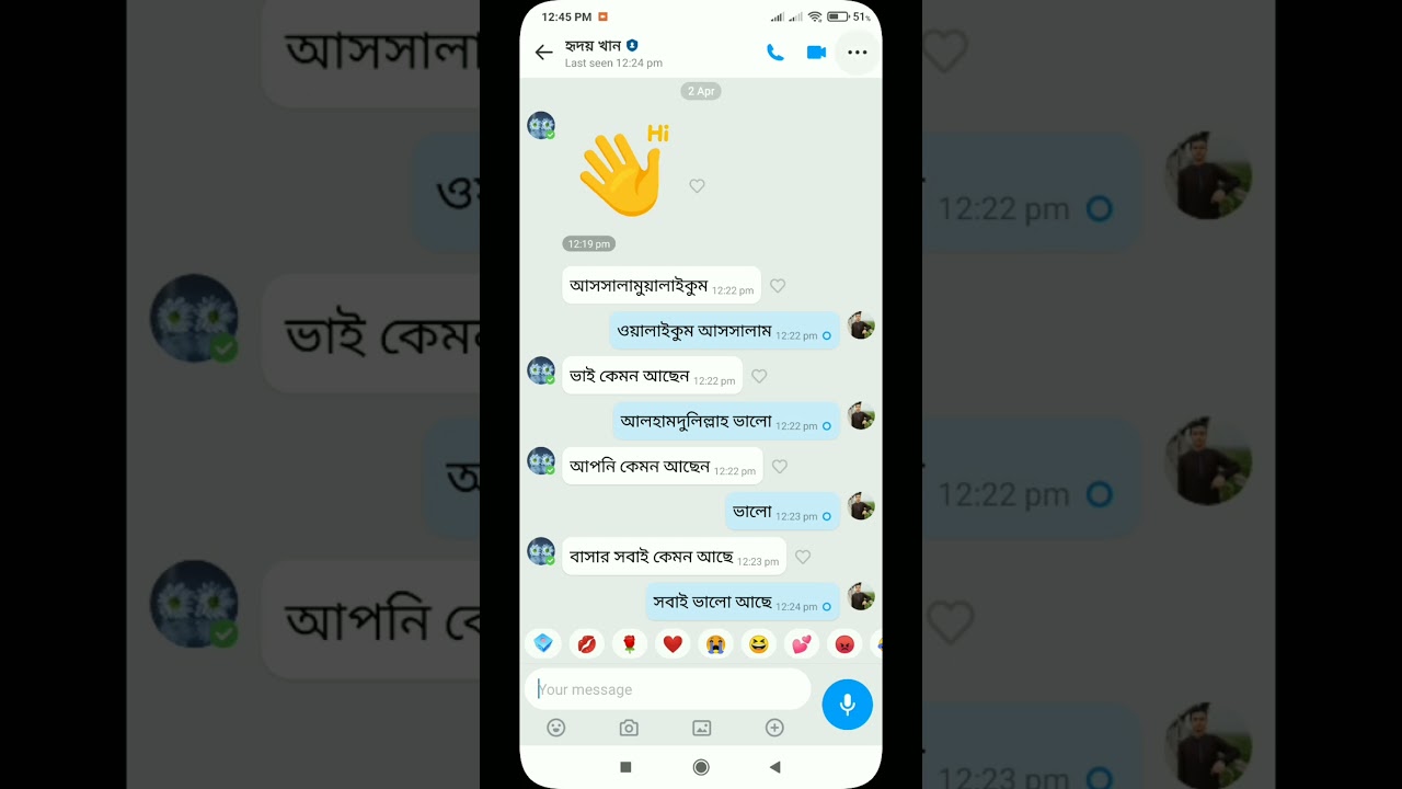 How To Delete Imo Chat History | #shorts #youtubeshorts #Imo