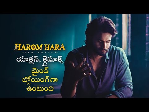 how to download harom hara full movie in telugu
