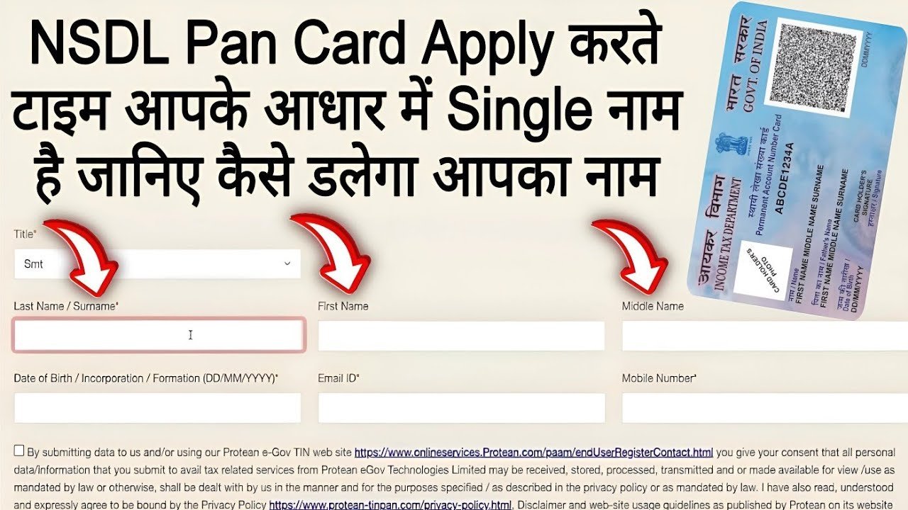 how to fill first name middle name last name in pan card | pa card first name last name middle name