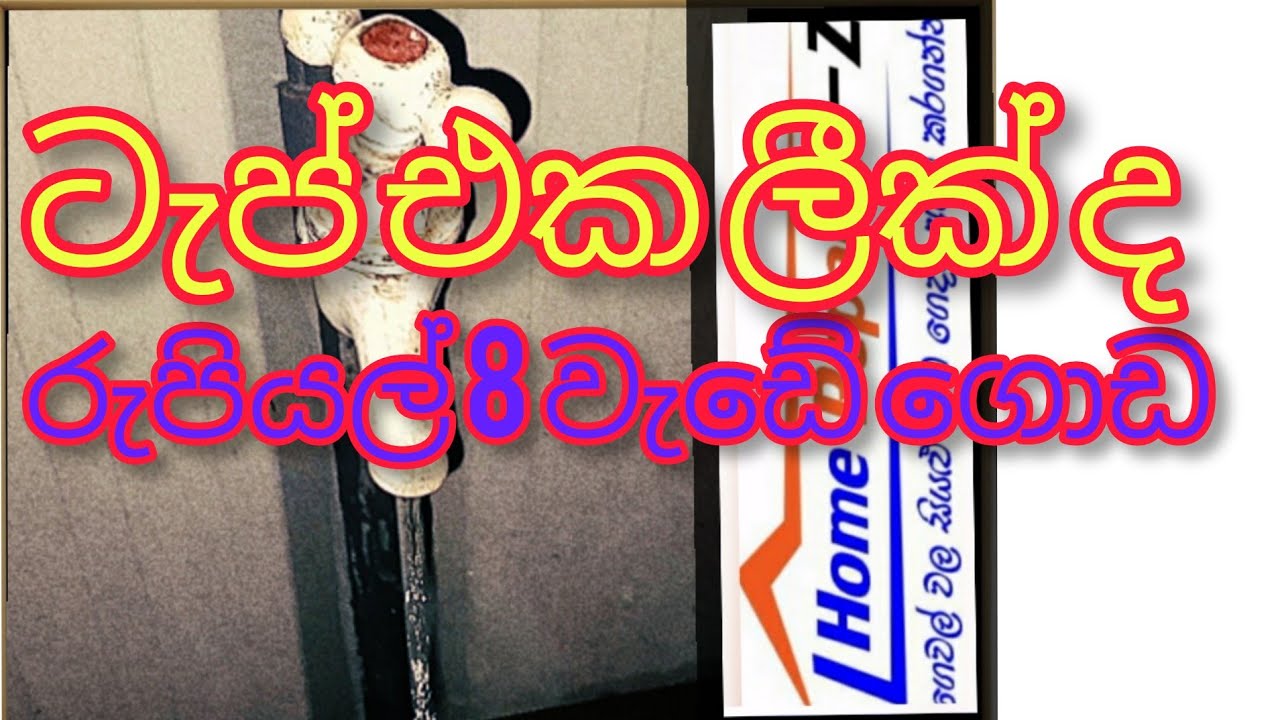 How to Fix A Water Leak In Tap Sinhala | plumbing repair idea. How to Repair Water Leak Tap